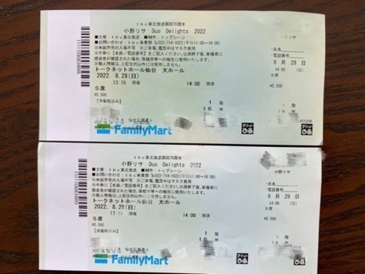 【決まりました】小野リサ　仙台　8月28日　コンサート