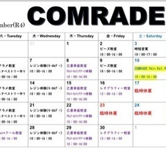 COMRADE9月カレンダー