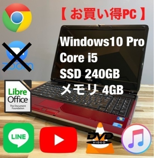 初めてのPCに最適な1台!!