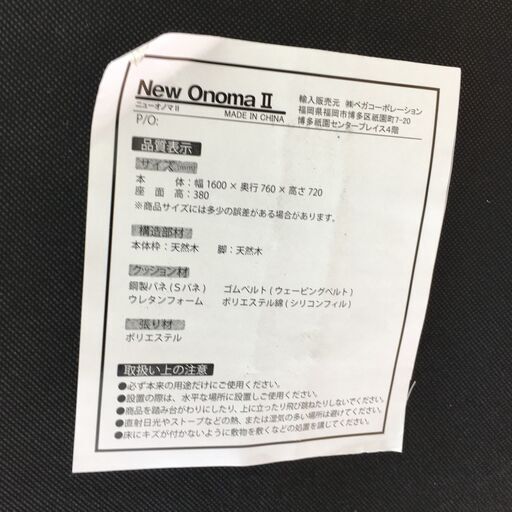 LOWYA 2Pソファ ニューオノマ2 グリーン H72×W160×D76 クリーニング