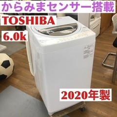 S145 東芝 TOSHIBA AW-6G8（W） [全自動洗濯機 グランホワイト]⭐動作