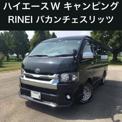 値下げ！8ナンバー用 キャンピング 水道キット 中古