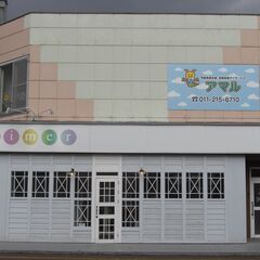 児童デイサービス　児童指導員　未経験者・無資格OKの画像