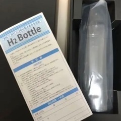 【新品・正規品】H2bottle 〈高級　水素水製造ボトル〉水素...