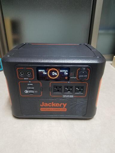 ジャクリ　1500w