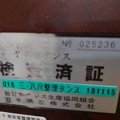 岩谷堂　3.8尺整理箪笥　鍵付【愛品倶楽部柏店】