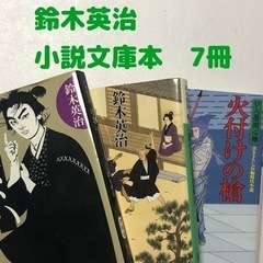 【鈴木英治】小説文庫本まとめ7冊