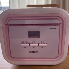 【お取引終了】TIGER 炊飯器　TACOOK 2014年製　ピンク　