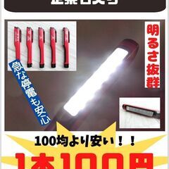 【おみせっち】1本110円 LED6灯ペンライト 企業名入り