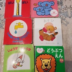 ベビー用絵本まとめ売り