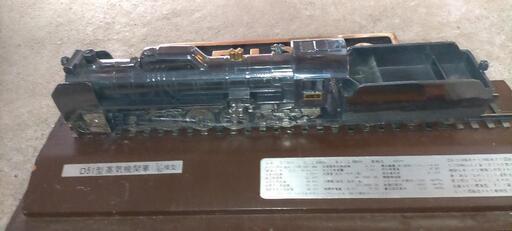 D51型蒸気機関車模型 山陽新幹線新大阪-岡山開業記念模型 さよならD51最後のお招機関車3点セット売り 鉄製 ずっしり模型