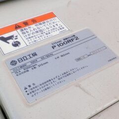 日立工機 315mm 自動かんな盤 P100RF2 替刃付 動作品 電動工具 大工
