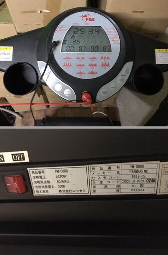 ニッセン P＆S ルームランナー ウォーキングマシン PM-0888