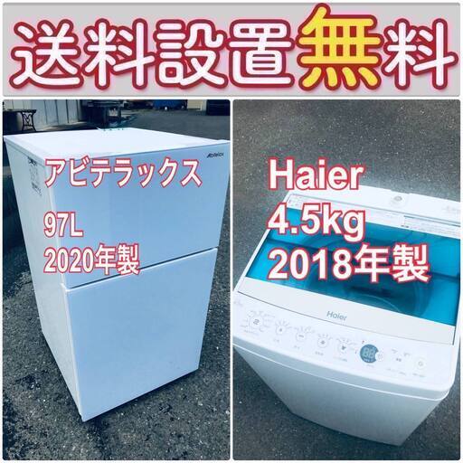 送料設置無料❗️新生活応援セール初期費用を限界まで抑えた冷蔵庫