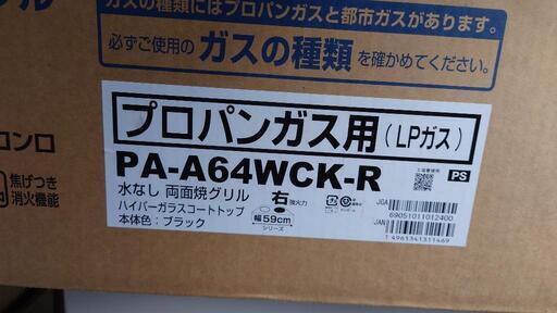 ガスコンロ　ガラストップ　４ヶ月使用　多機能　上級グレード