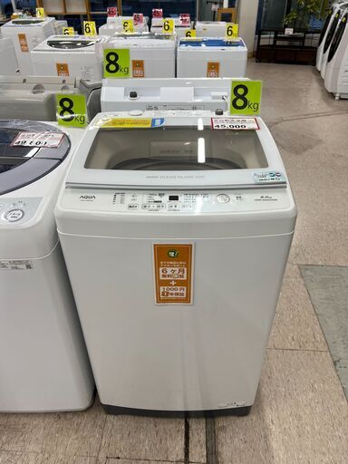 洗濯機探すなら「リサイクルR」❕ 動作音が静か❕ 2020年製❕ たっぷり洗える 8kg❕　ゲート付き軽トラ”無料貸出❕購入後取り置きにも対応 ❕R2155