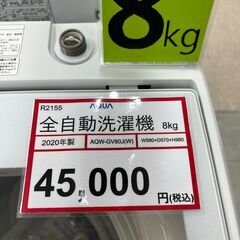 洗濯機探すなら「リサイクルR」❕ 動作音が静か❕ 2020年製❕