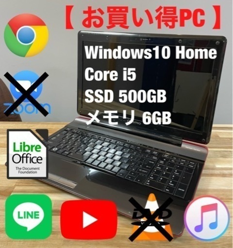 カメラも付いて値段も安いPC!!