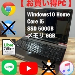 カメラも付いて値段も安いPC!!