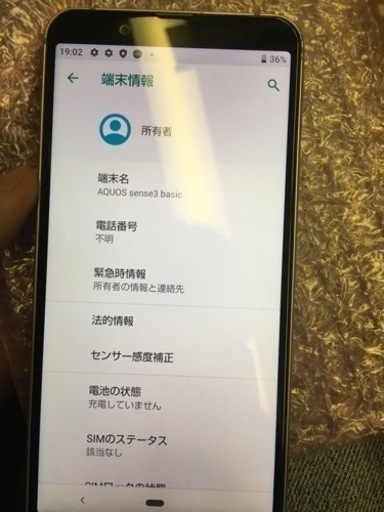 Androidスマホ AQUOS sense3 basic SHV48