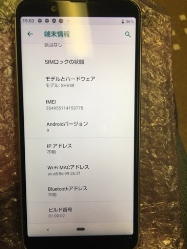 Androidスマホ AQUOS sense3 basic SHV48