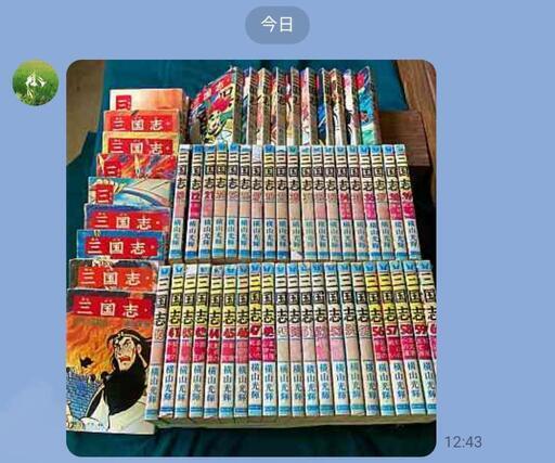 三国志　全６０巻