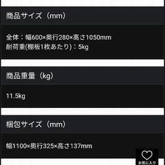 ビンテージ風ラック