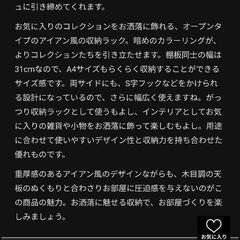 ビンテージ風ラック