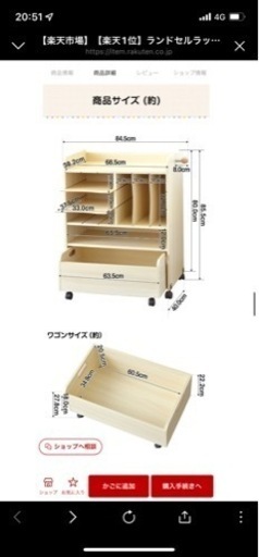 ランドセルラック　ワイド　２個セット　左は未使用　右は4ヶ月