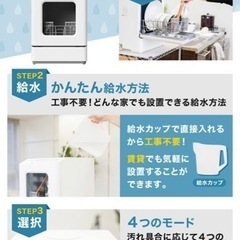 他多数断捨離】食洗機 ラクアmini