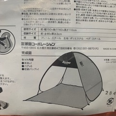 簡易テント