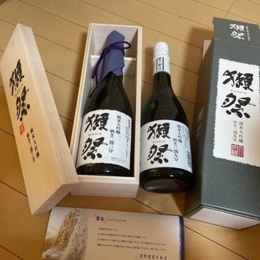 獺祭 2割3分と3割9分 未開封