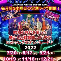 ８０年代をテーマにしたliveバーにて昭和歌謡の生演奏をしてます