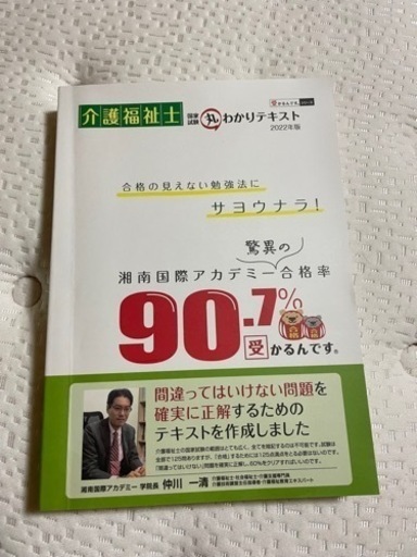 値下げ中ユーキャン介護福祉士参考書一式！値段交渉受け付けます