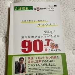 値下げ中ユーキャン介護福祉士参考書一式！値段交渉受け付けます