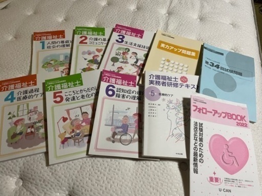 値下げ中ユーキャン介護福祉士参考書一式！値段交渉受け付けます