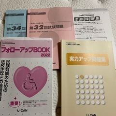 値下げ中ユーキャン介護福祉士参考書一式！値段交渉受け付けます