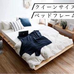 木ベッドフレーム / クイーンサイズ