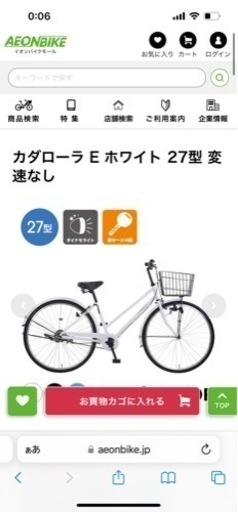新品自転車