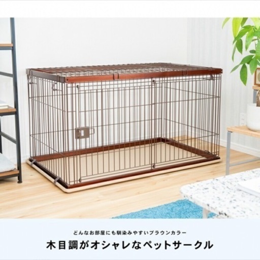 犬用ゲージ