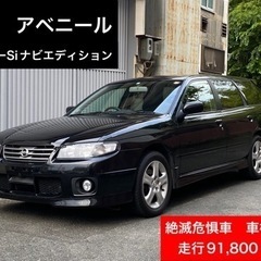 カルディナ 中古車 ジモティー