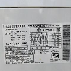 全自動洗濯機9k『名古屋市近郊配達設置無料』