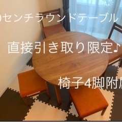 受付終了致しました♪【金沢市泉が丘】【引き取り限定】無垢の木♪ダ...