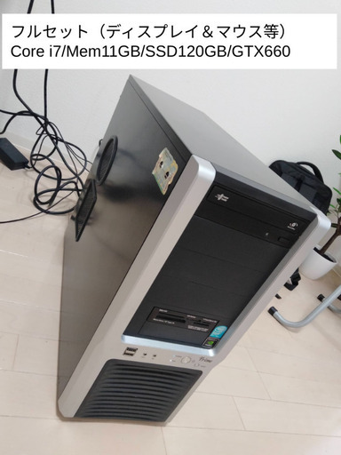 デスクトップPCフルセット Corei7/11GB/SSD120GB/GTX660＋Raid5 6TB＋ディスプレイ・マウスキーボード