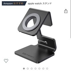 【早い者勝ち】Apple Watch 充電スタンド Series...