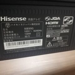 テレビ Hisense50型 4K対応チューナー内蔵 50E65G
