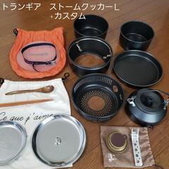【美品】トランギアのストームクッカーL！
