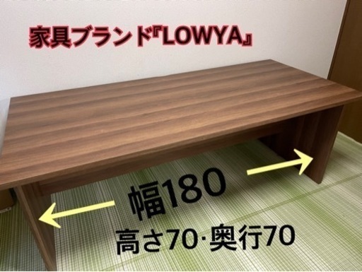家具ブランド『LOWYA』の作業机やダイニングテーブル