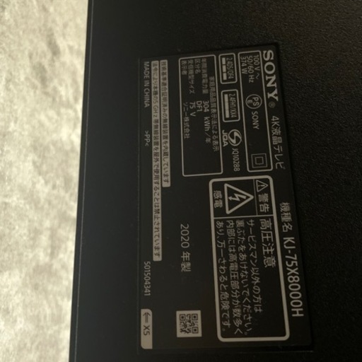 テレビ75インチ 外付けHDD、Wi-Fi対応 【公式通販】