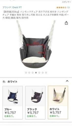 ハンモックチェア 吊り下げ式 枕付き ハンギングチェア